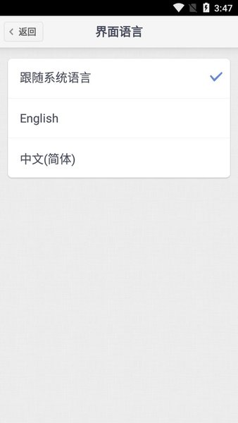 handshaker软件截图