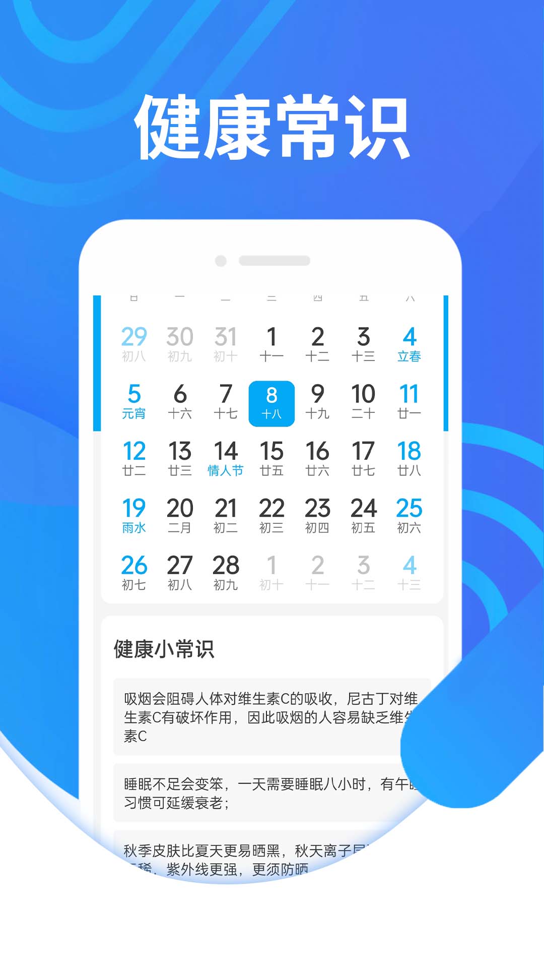 便民清理软件截图