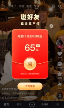 快手极速版2023软件截图
