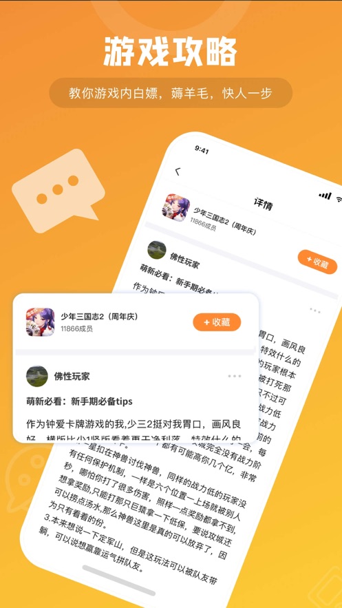 游小福2.0软件截图