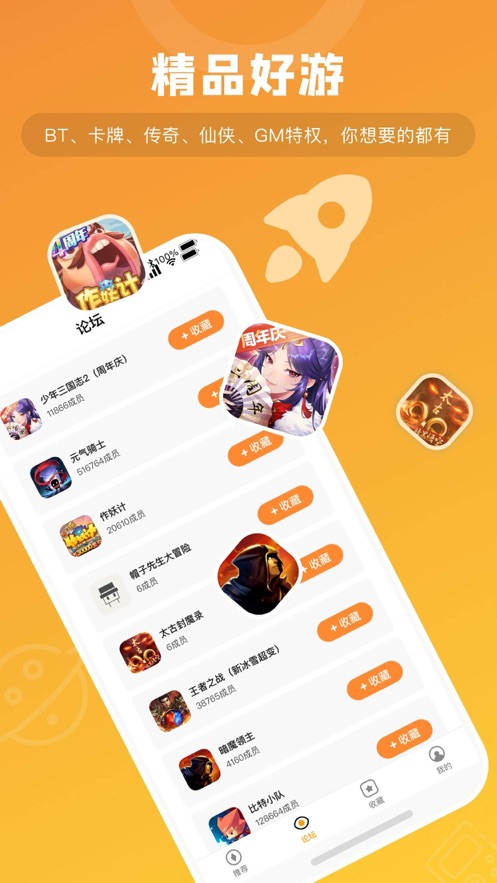 游小福2.0软件截图