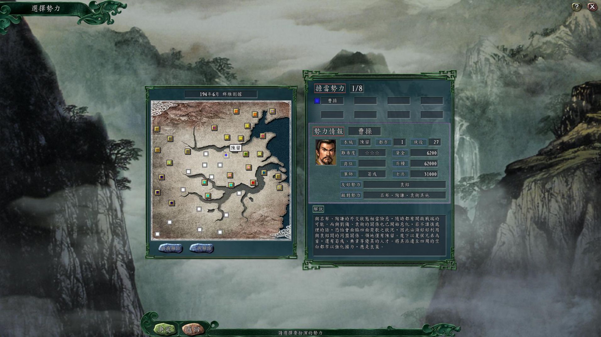 三国志11手游截图