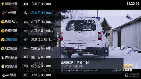 小鱼TV软件截图