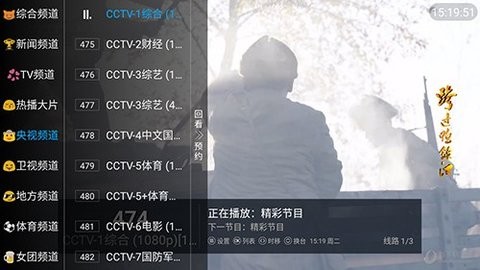 小鱼TV软件截图