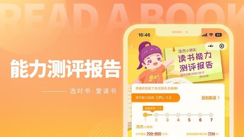 奇趣读书馆软件截图