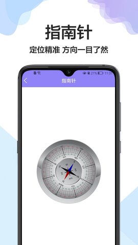 卷尺大师软件截图