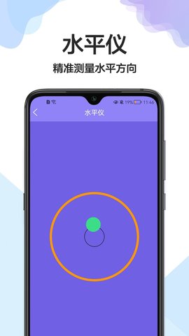 卷尺大师软件截图