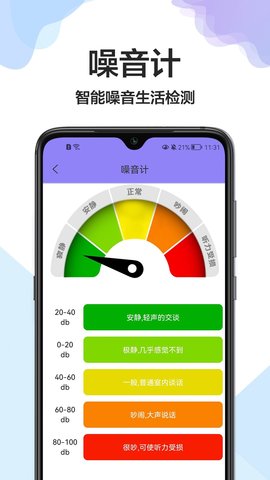 卷尺大师软件截图