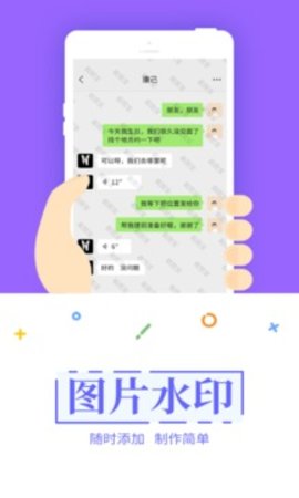 截图宝助手软件截图