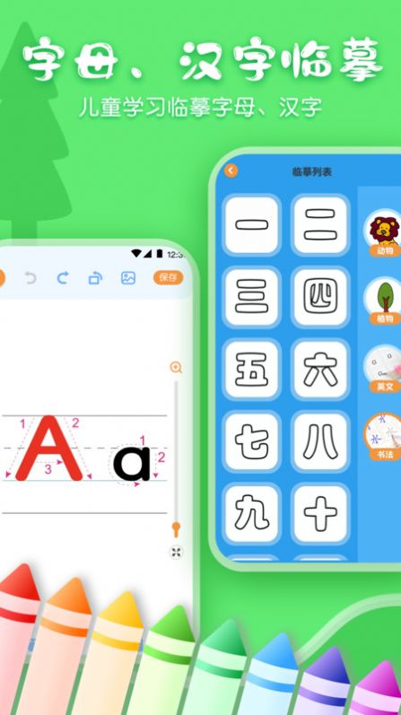 儿童画画白板软件截图