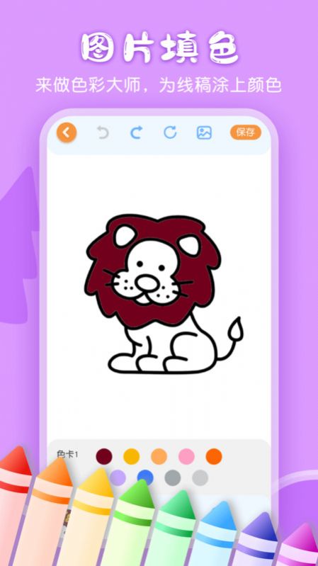 儿童画画白板软件截图