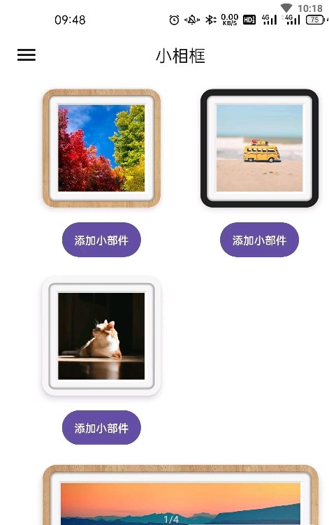 小相框软件截图