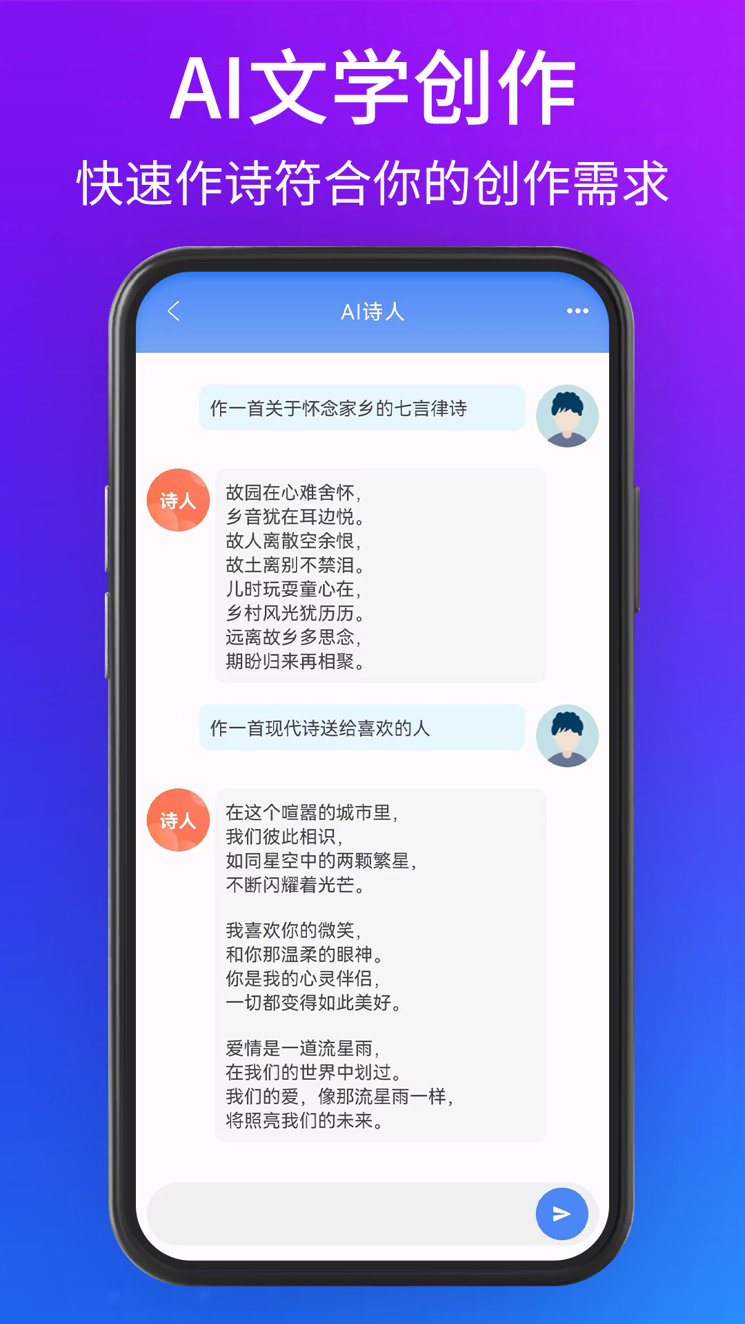 聊天机器人大师软件截图