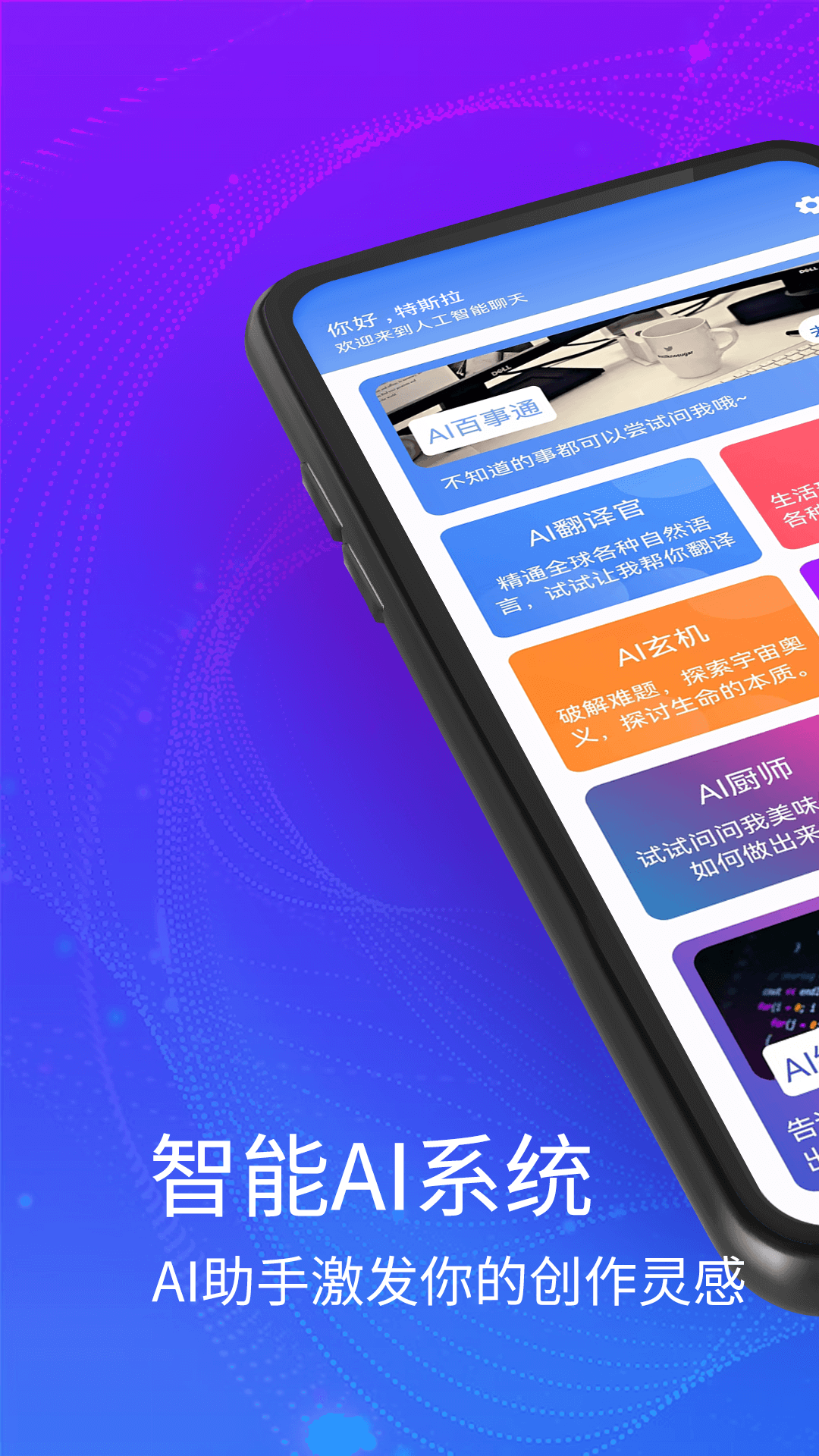 聊天机器人大师软件截图