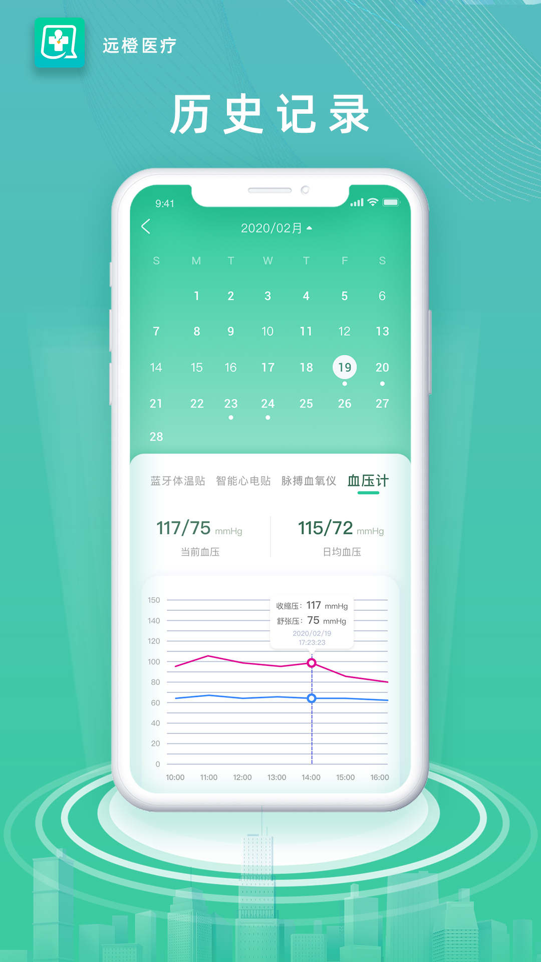 远橙医疗软件截图