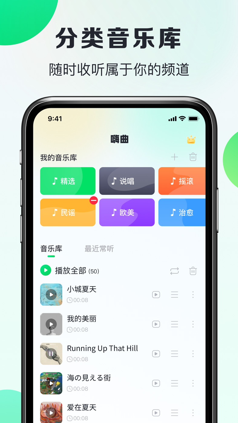 嗨曲音乐提取软件截图
