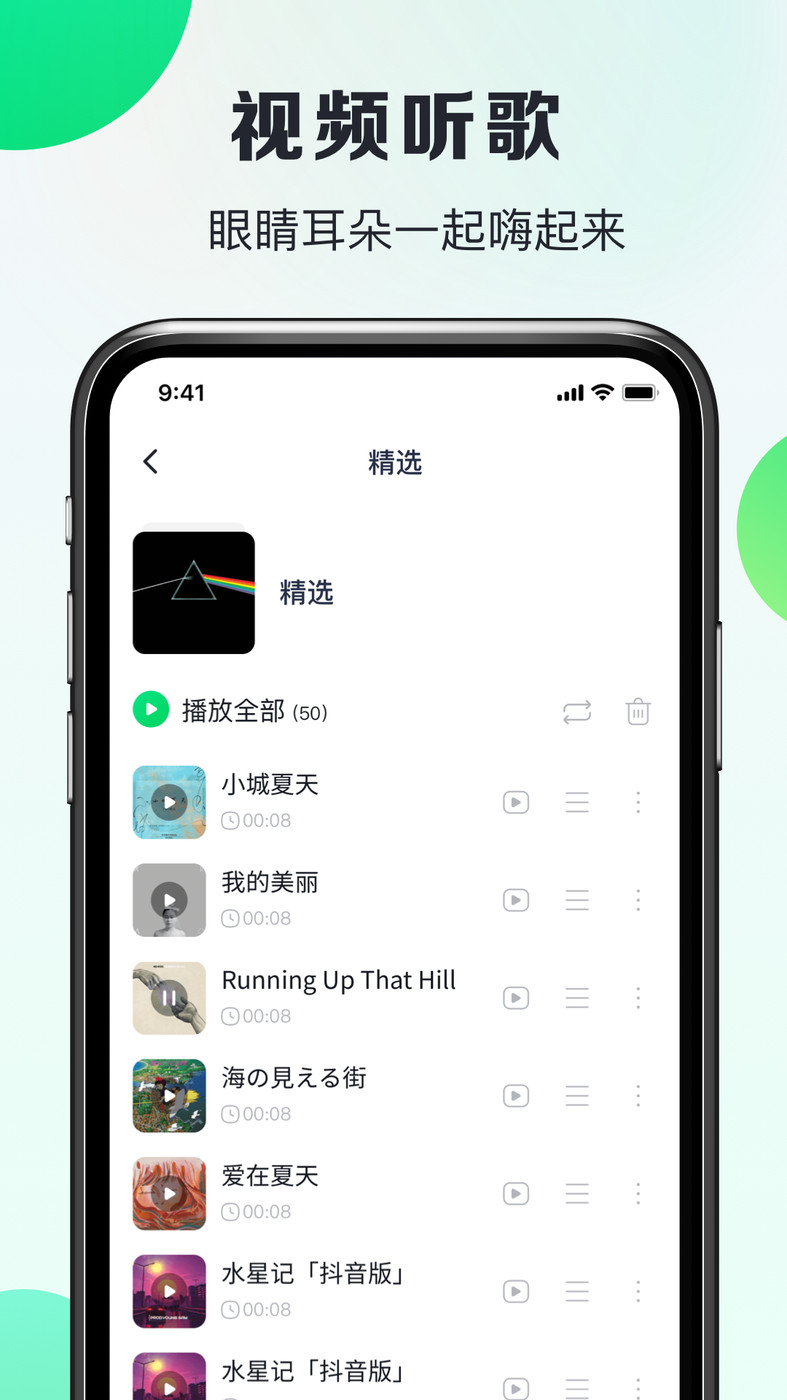 嗨曲音乐提取软件截图