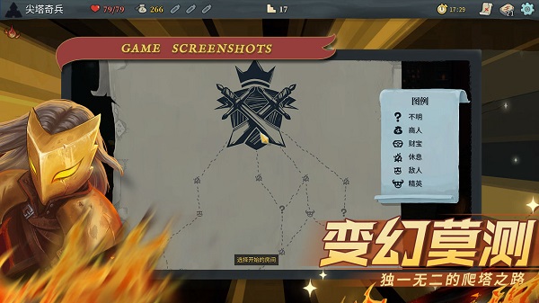 slay the spire手游截图
