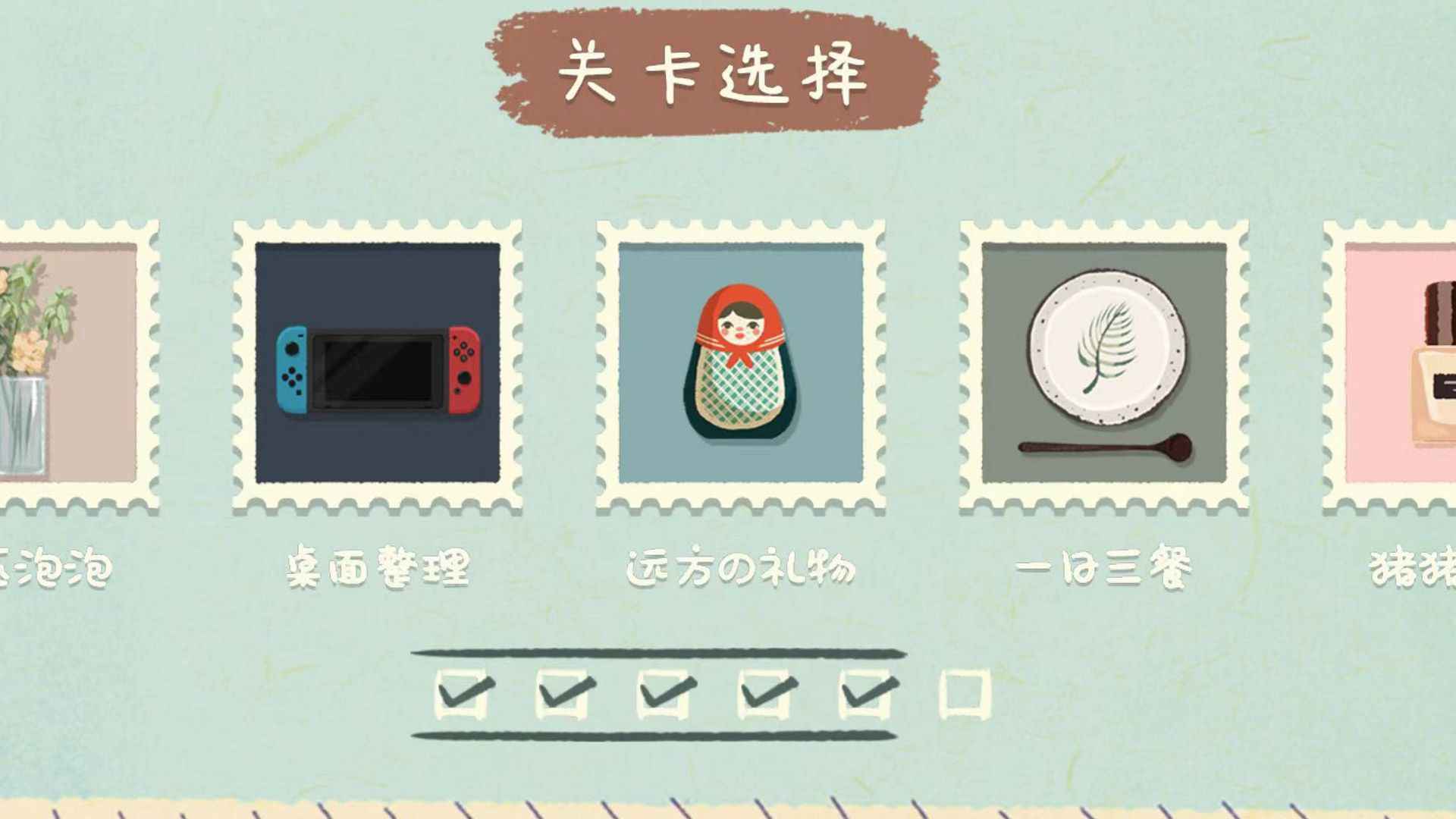 收纳物语免广告手游截图