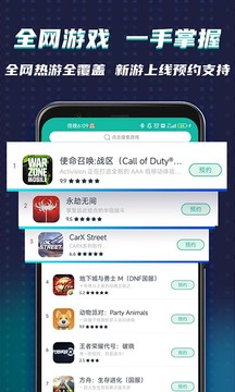 ourplay下载软件截图