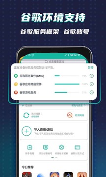 ourplay下载软件截图
