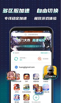 ourplay下载软件截图