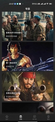 鲜橙视频最新版下载软件截图