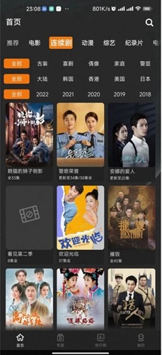 鲜橙视频最新版下载软件截图