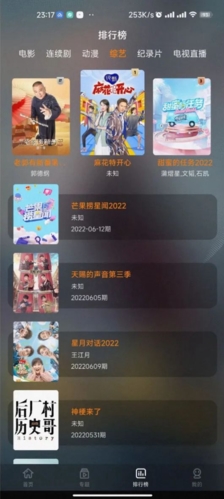 鲜橙视频最新版下载软件截图