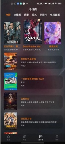 鲜橙视频最新版下载软件截图