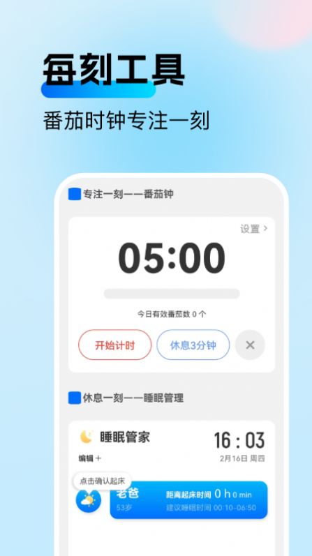 每刻流量软件截图