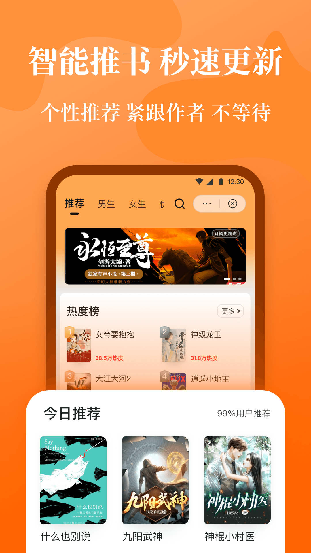 喵爪小说软件截图