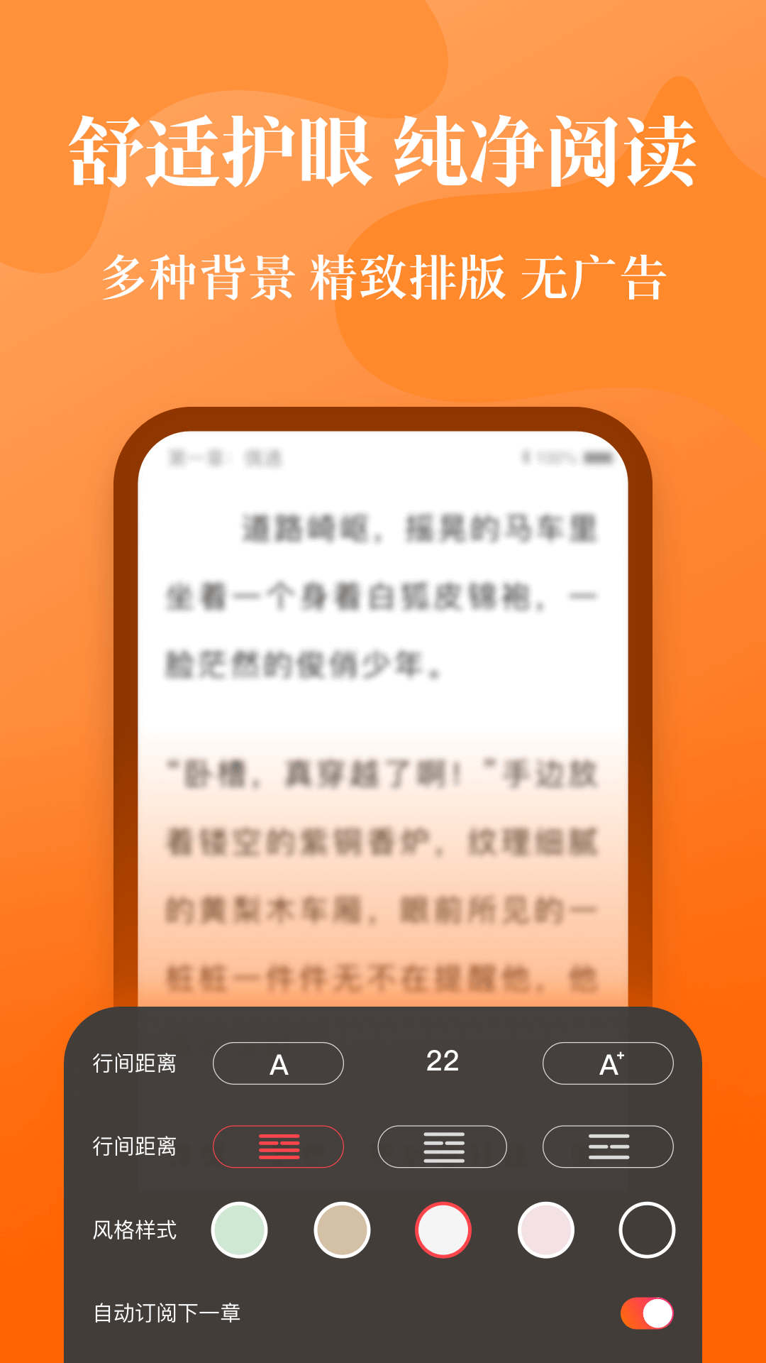 喵爪小说软件截图
