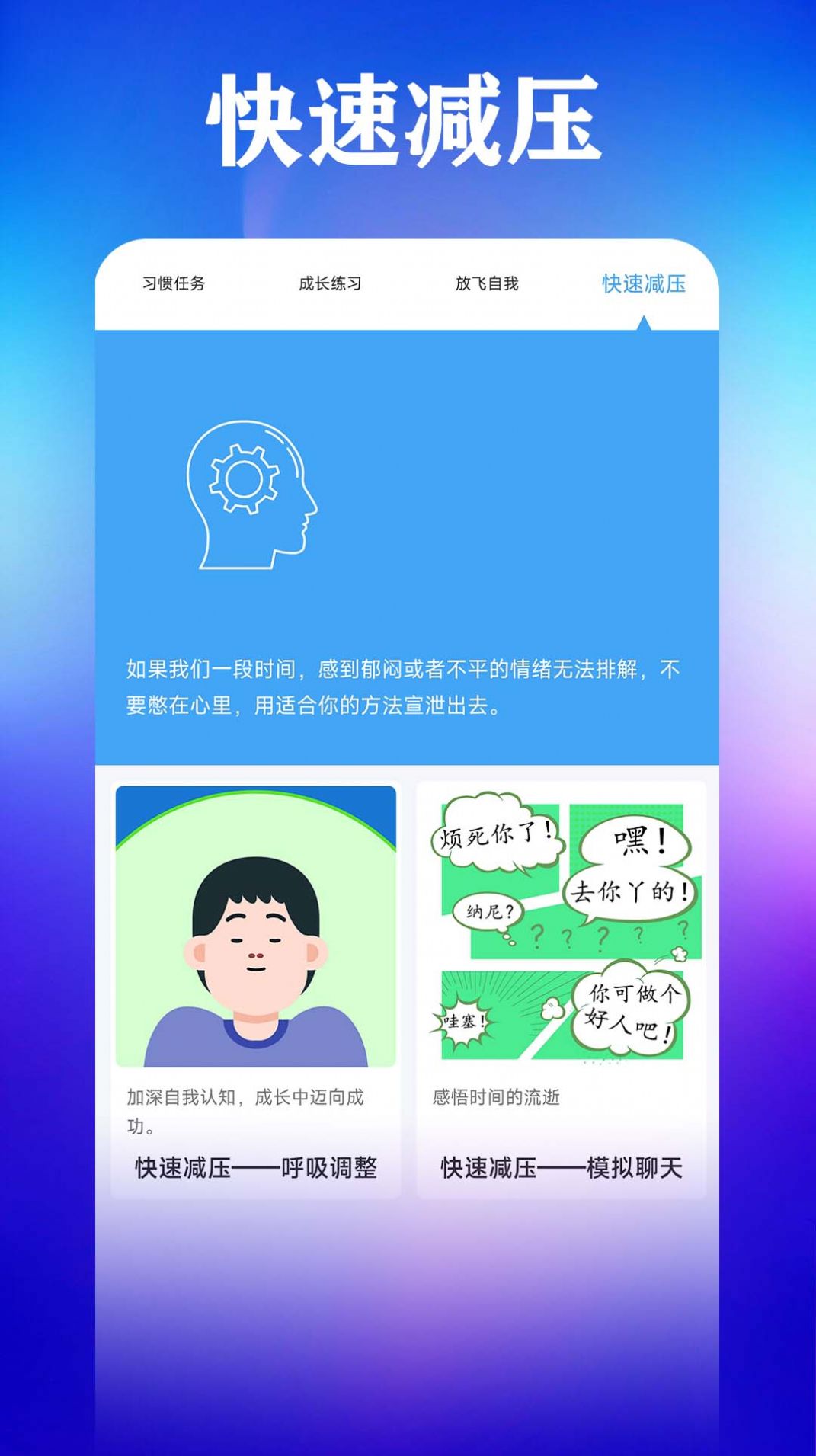 打卡自律百分百软件截图