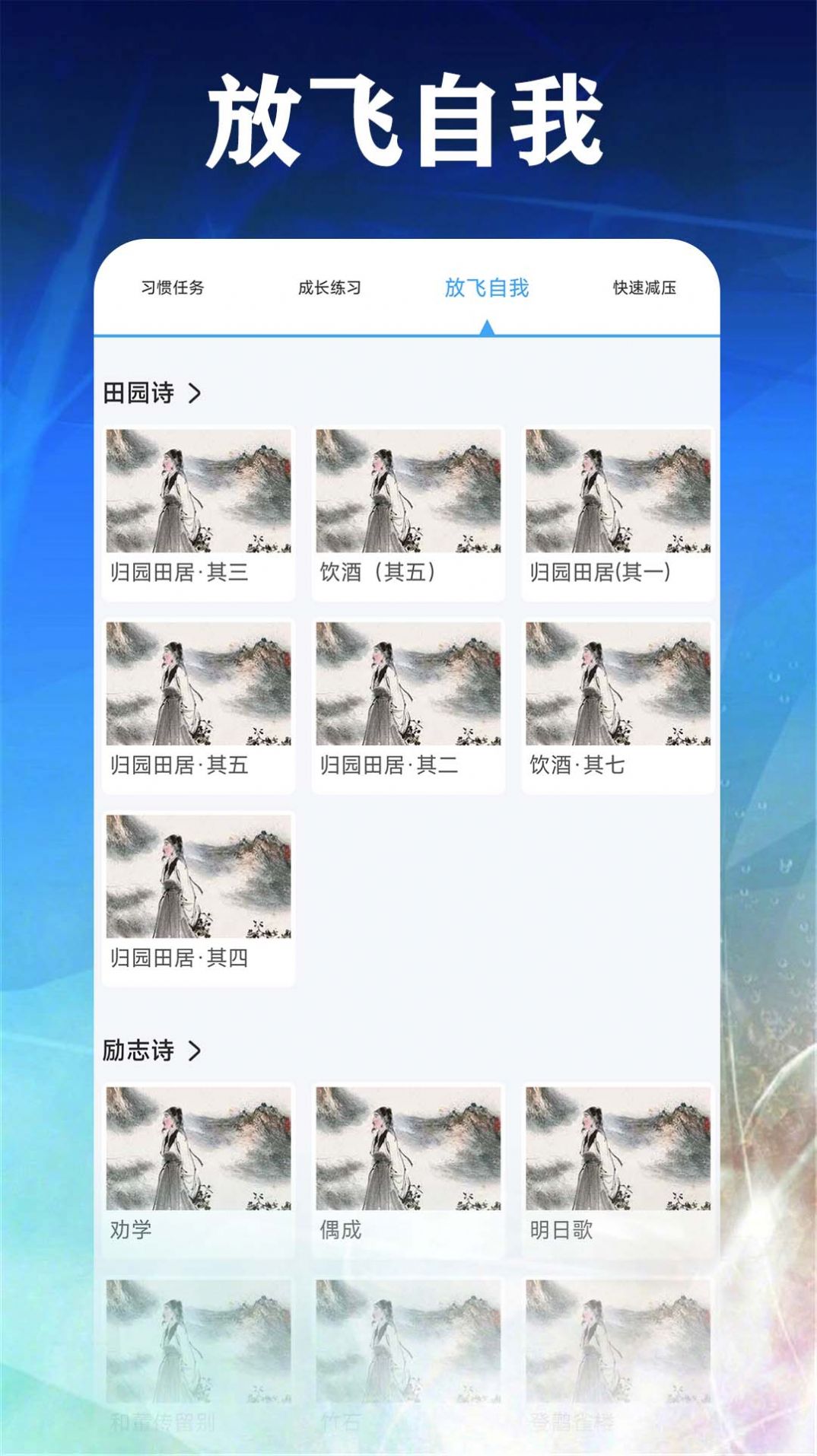 打卡自律百分百软件截图