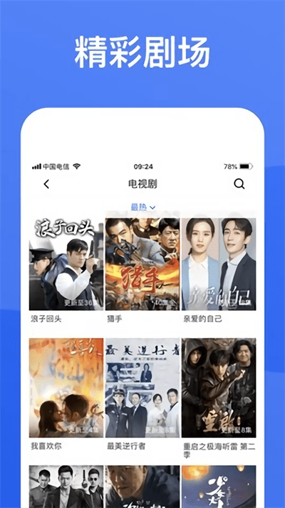 蓝狐视频正版下载软件截图