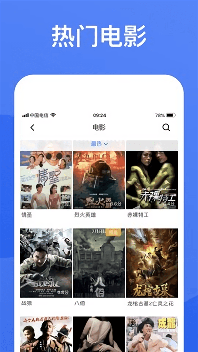 蓝狐视频正版下载软件截图
