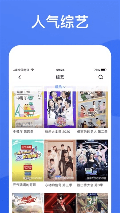 蓝狐视频正版下载软件截图