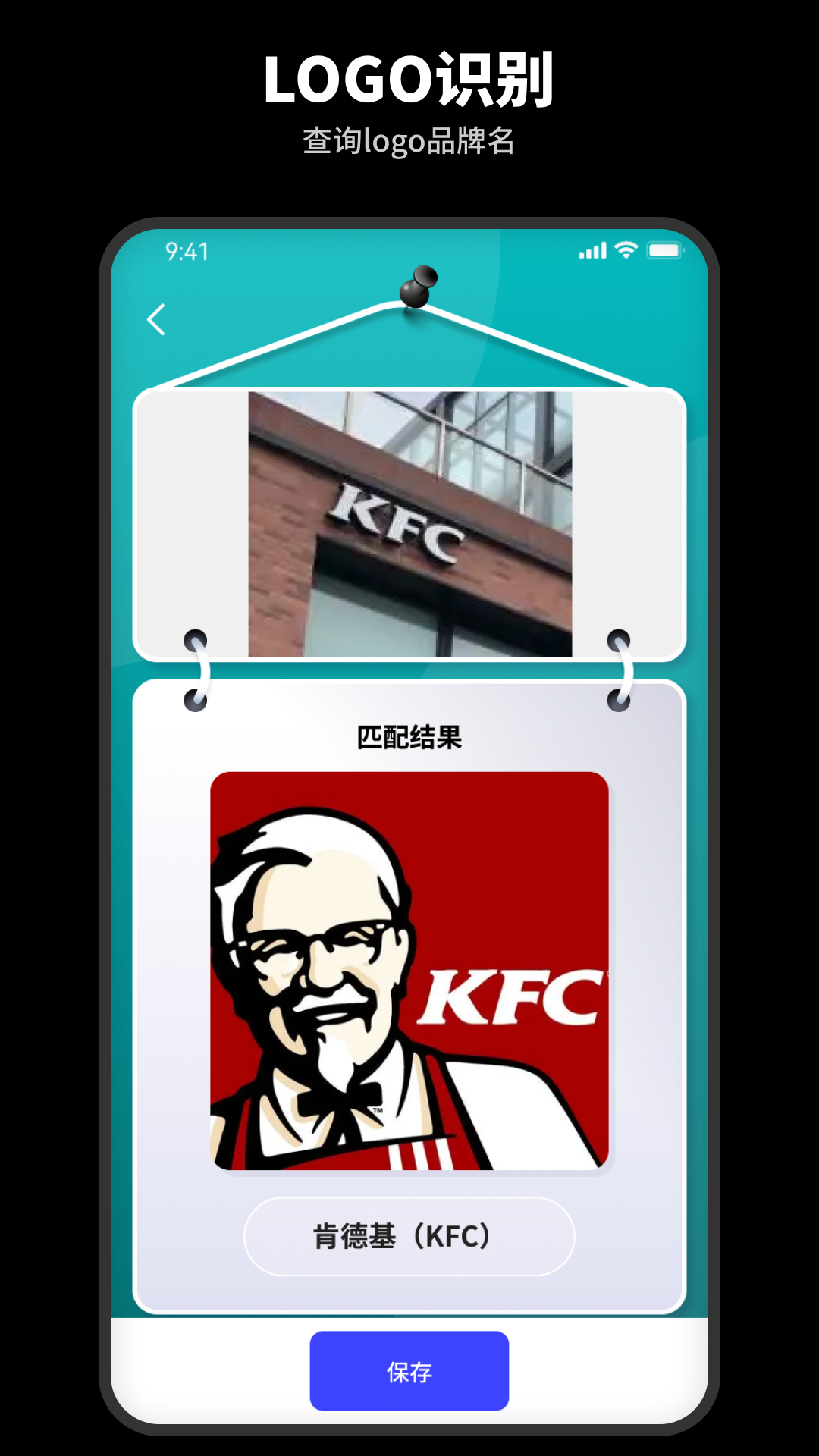 智能识别王软件截图