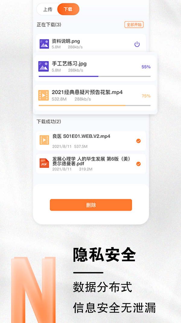 小龙云盘软件截图