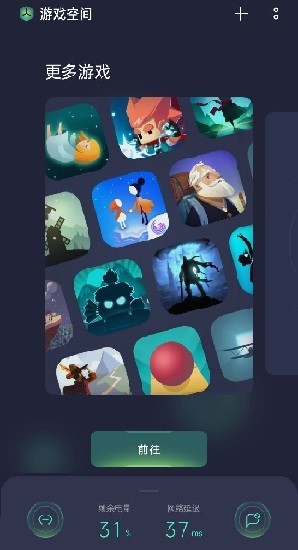 realme游戏空间软件截图