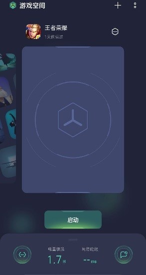 realme游戏空间软件截图