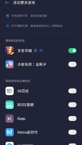 realme游戏空间软件截图