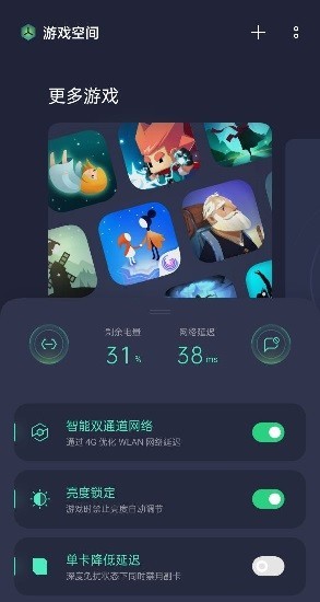 realme游戏空间软件截图