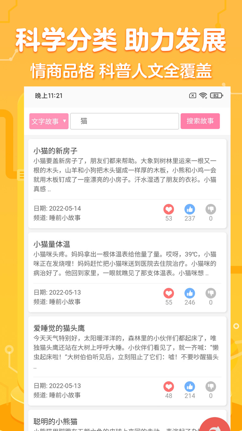 一百分绘本软件截图
