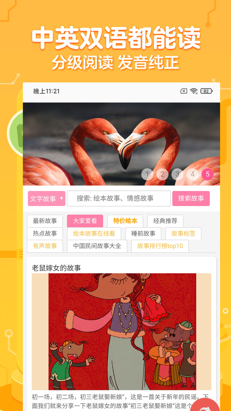 一百分绘本软件截图