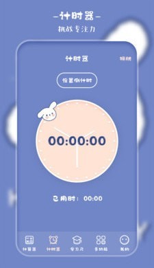 卡哇伊计算器软件截图