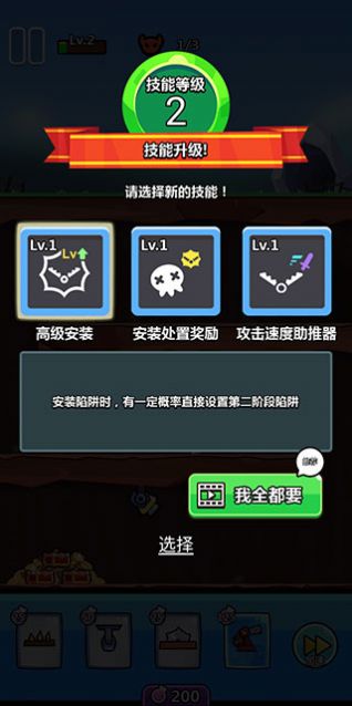 陷阱塔防大师手游截图