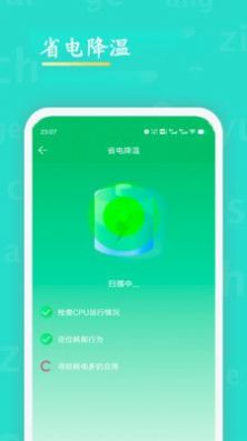 WiFi查看密码软件截图