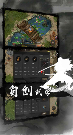 剑雨如歌手游截图